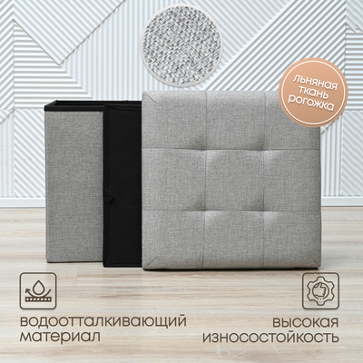 Пуф Well's складной 38x38x38