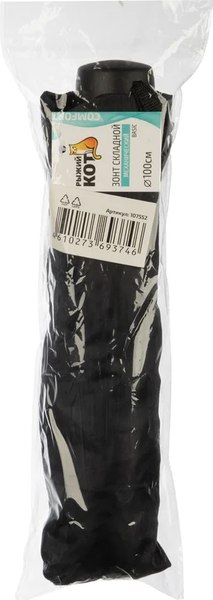 Зонт складной Рыжий кот Basic / 107552