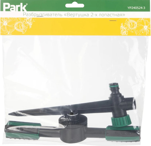 Дождеватель Park Вертушка 2-х лопастная YP240524-3 / 108986