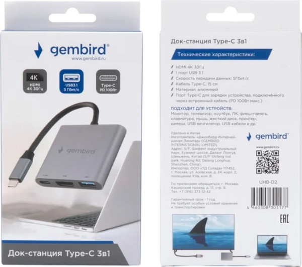 Док-станция для ноутбука Gembird UHB-D2