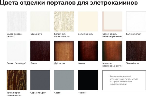 Каминокомплект Смолком Detroit STD-ASP Majestic-S LUX BL LT