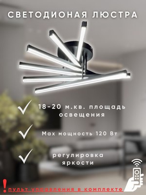 Люстра Aitin-Pro C9031/6