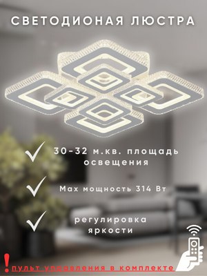 Люстра Aitin-Pro H26033/4+4C