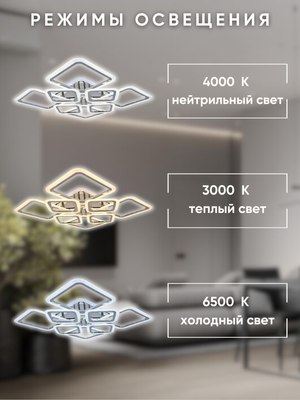 Люстра Aitin-Pro H26057/4+4C