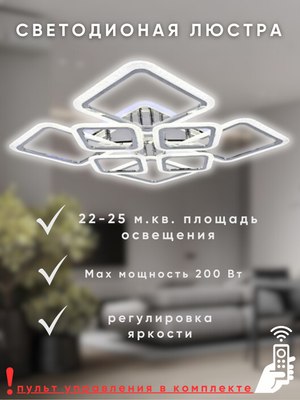 Люстра Aitin-Pro H26057/4+4C