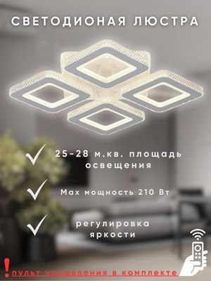 Люстра Aitin-Pro H26033/4C