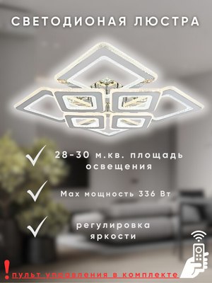 Люстра Aitin-Pro H26110/4+4