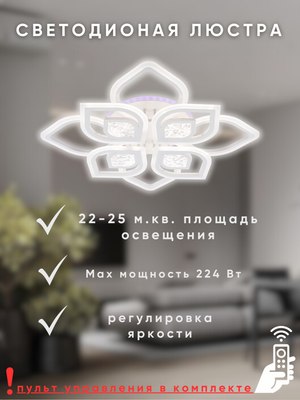 Люстра Aitin-Pro L29403/4+4