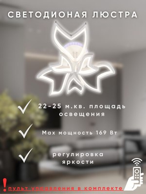 Люстра Aitin-Pro L29466C/3+3A