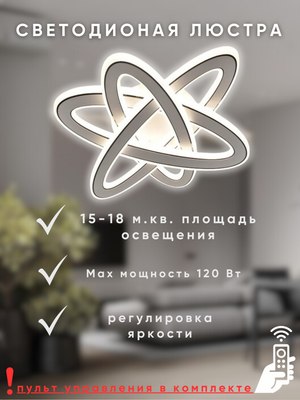 Люстра Aitin-Pro X60004/3