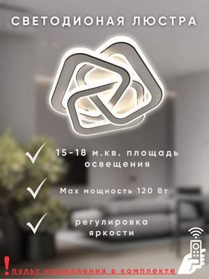 Люстра Aitin-Pro X60006/3