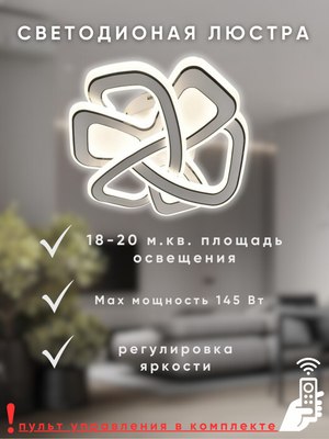 Люстра Aitin-Pro X60008/3