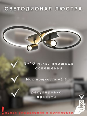 Люстра Aitin-Pro X60081/2+2