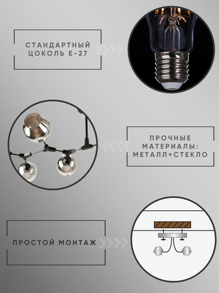 Люстра Aitin-Pro НПБ 02-8x60-105 / 4572/8B