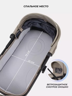 Детская универсальная коляска Rant Moss 2 в 1 / RA321