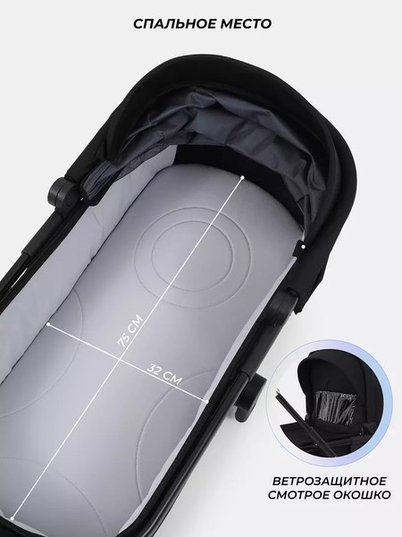 Детская универсальная коляска Rant Moss 2 в 1 / RA321