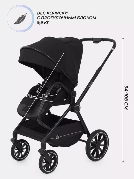 Детская универсальная коляска Rant Moss 2 в 1 / RA321