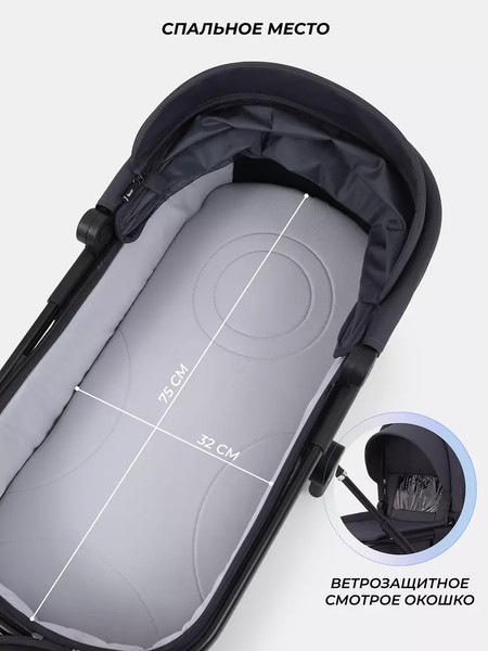 Детская универсальная коляска Rant Moss 2 в 1 / RA321