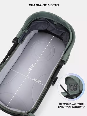 Детская универсальная коляска Rant Moss 2 в 1 / RA321