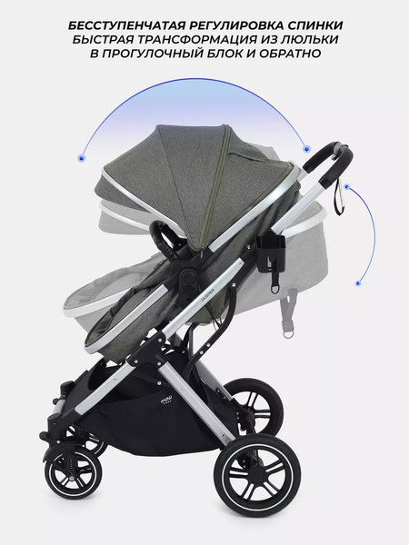 Детская универсальная коляска MOWbaby Jasper 3 в 1 / MB022