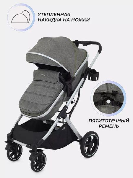 Детская универсальная коляска MOWbaby Jasper 3 в 1 / MB022
