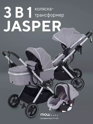 Детская универсальная коляска MOWbaby Jasper 3 в 1 / MB022