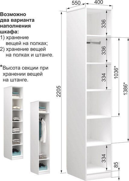 Шкаф-пенал Аквилон Чарли № 5.1 левый