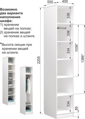 Шкаф-пенал Аквилон Чарли № 5.1 правый