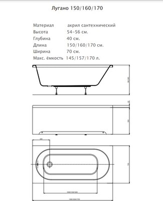 Ванна акриловая Aquatek Лугано160x70