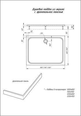 Душевой поддон Aquatek DPA-0000010