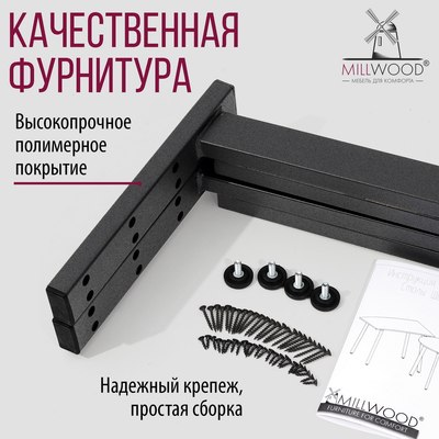 Обеденный стол Millwood Шанхай Л18 90х90х75