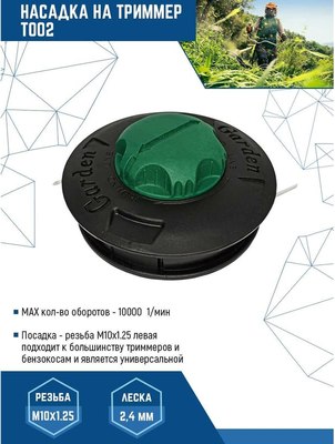 Головка триммерная Vertex Tools YK-T002