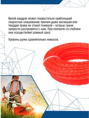 Леска для триммера Vertex Tools YK-777-2.4-15