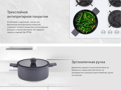 Кастрюля Maunfeld Astrid MF20ASTR1CR