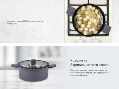 Кастрюля Maunfeld Astrid MF20ASTR1CR