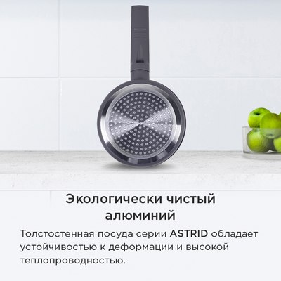 Ковш Maunfeld Astrid MF16ASTR1SP