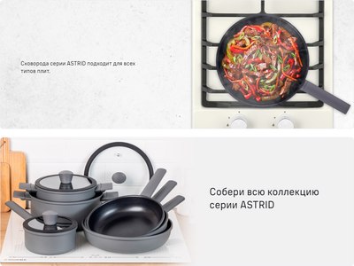 Сковорода Maunfeld Astrid MF24ASTR1DF