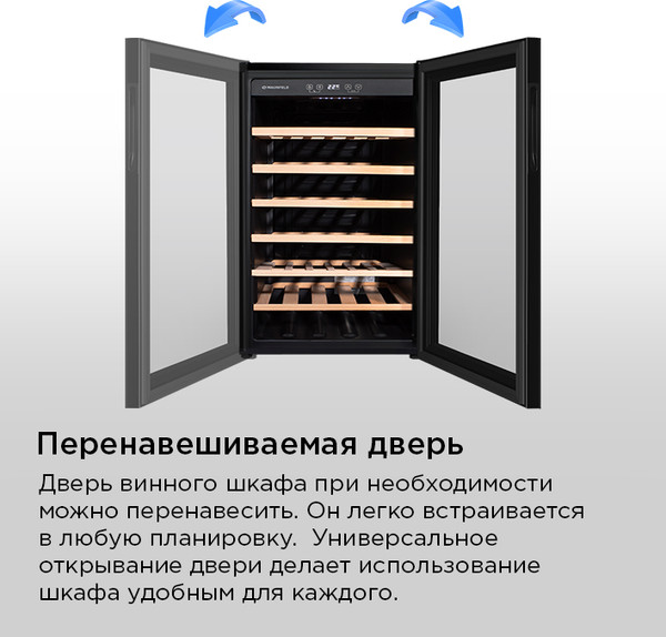 Винный шкаф Maunfeld MFWC-118S40