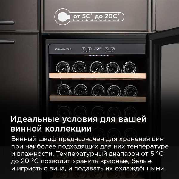 Винный шкаф Maunfeld MFWC-118S40