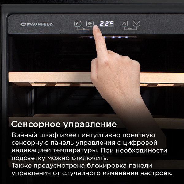 Винный шкаф Maunfeld MFWC-118S40