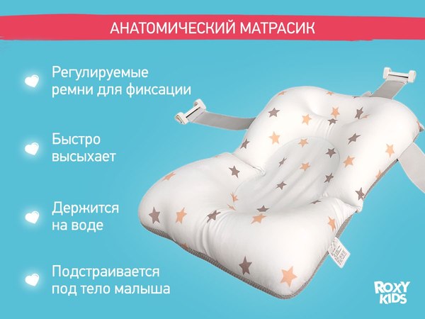 Ванночка детская ROXY-KIDS Звезды RFB-11-GR