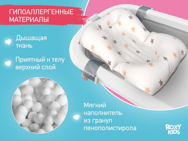 Ванночка детская ROXY-KIDS Звезды RFB-11-GR