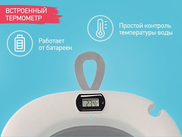 Ванночка детская ROXY-KIDS Звезды RFB-11-GR