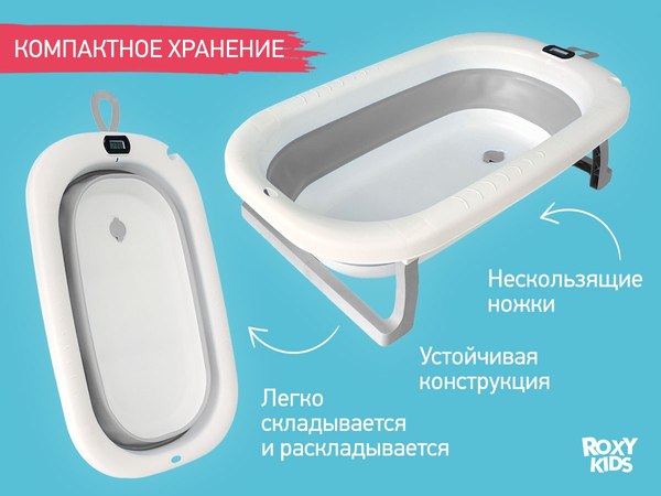 Ванночка детская ROXY-KIDS Звезды RFB-11-GR