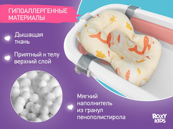 Ванночка детская ROXY-KIDS Киты RFB-11-Р