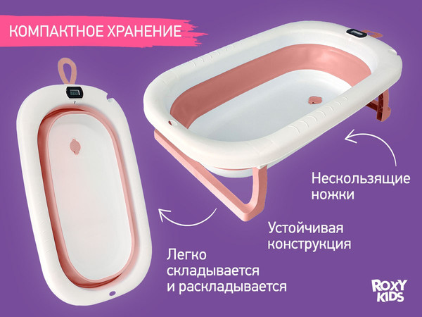 Ванночка детская ROXY-KIDS Киты RFB-11-Р