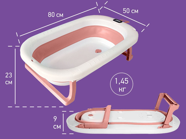 Ванночка детская ROXY-KIDS Киты RFB-11-Р
