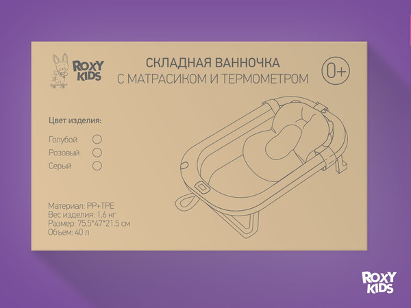 Ванночка детская ROXY-KIDS Киты RFB-11-Р