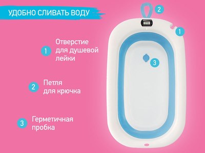 Ванночка детская ROXY-KIDS RFB-11-BL