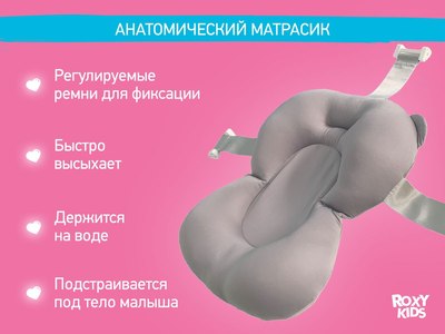 Ванночка детская ROXY-KIDS RFB-11-BL